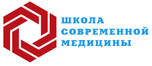 Школа современной медицины